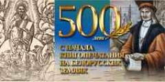500 лет